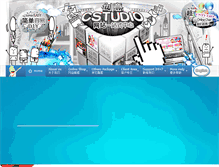 Tablet Screenshot of cstudio.com.my
